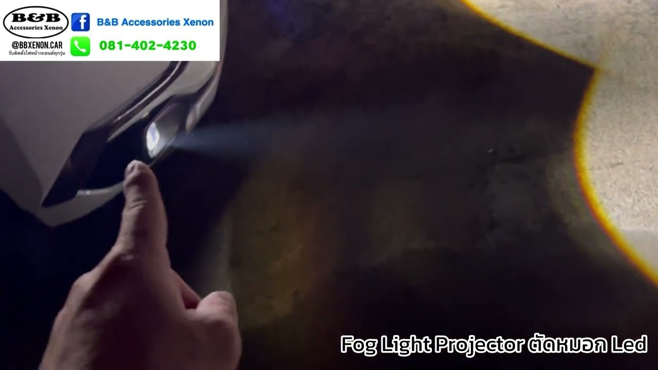 รีวิวความสว่างหลังติดตั้งFogLight LedProjector Lensไฟตัดหมอกตรงรุ่นปาเจโร่ “สปอร์ต(มีตรงรุ่นทุกรุ่น)