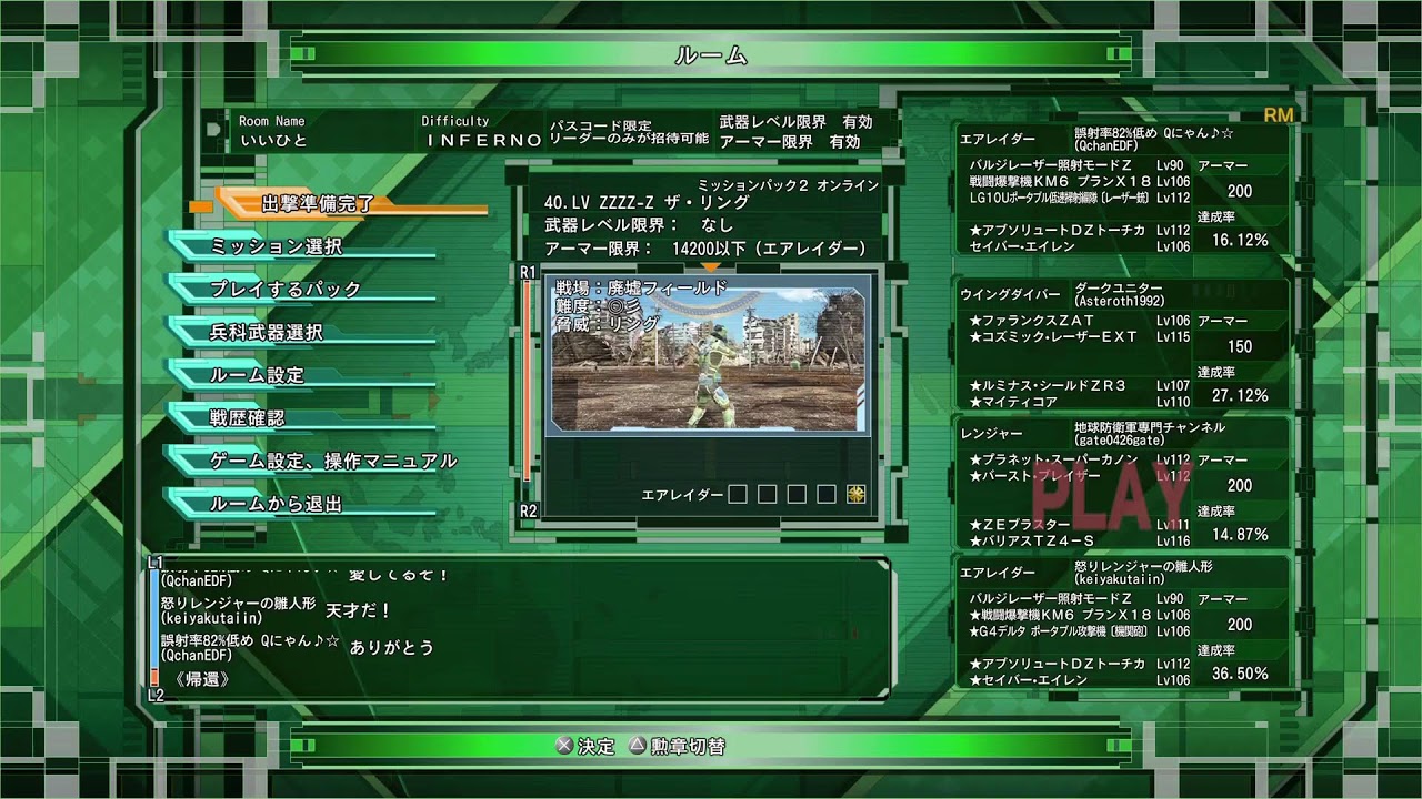 地球防衛軍6　PS5　難易度普通