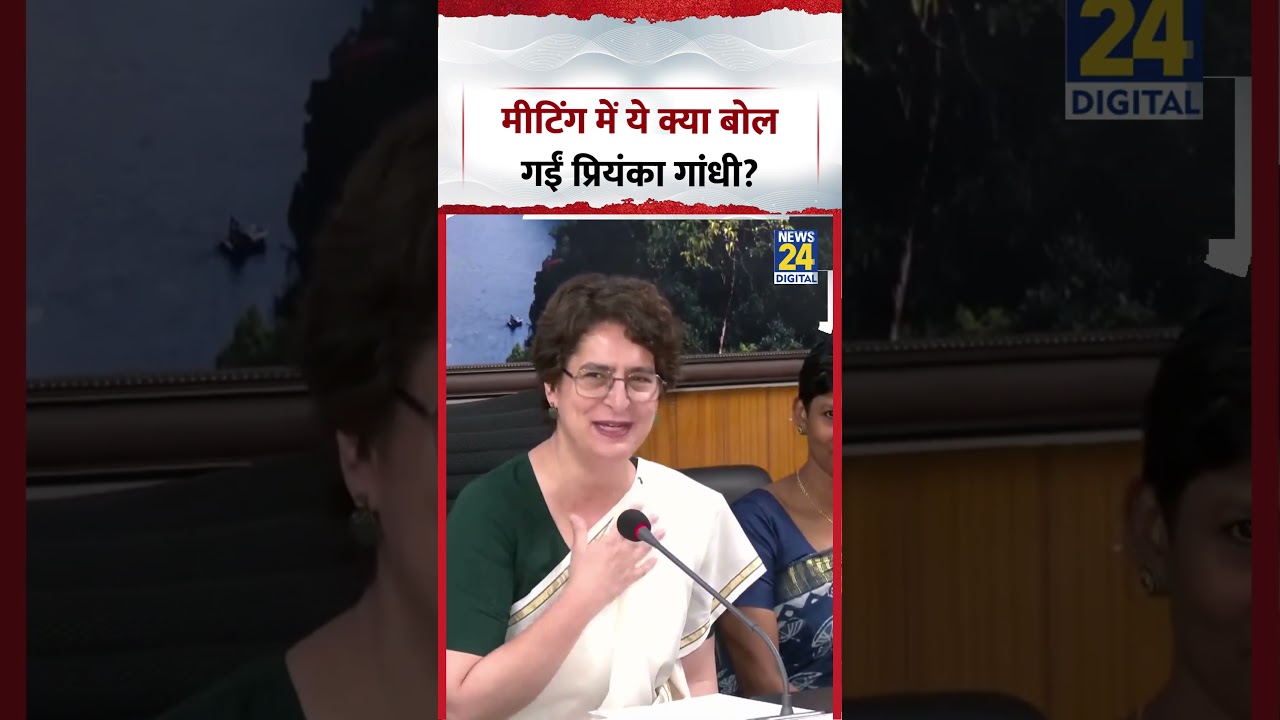 Keralam : Wayanad में एक Meeting में ये क्या बोल गईं Congress MP Priyanka Gandhi? Viral Video