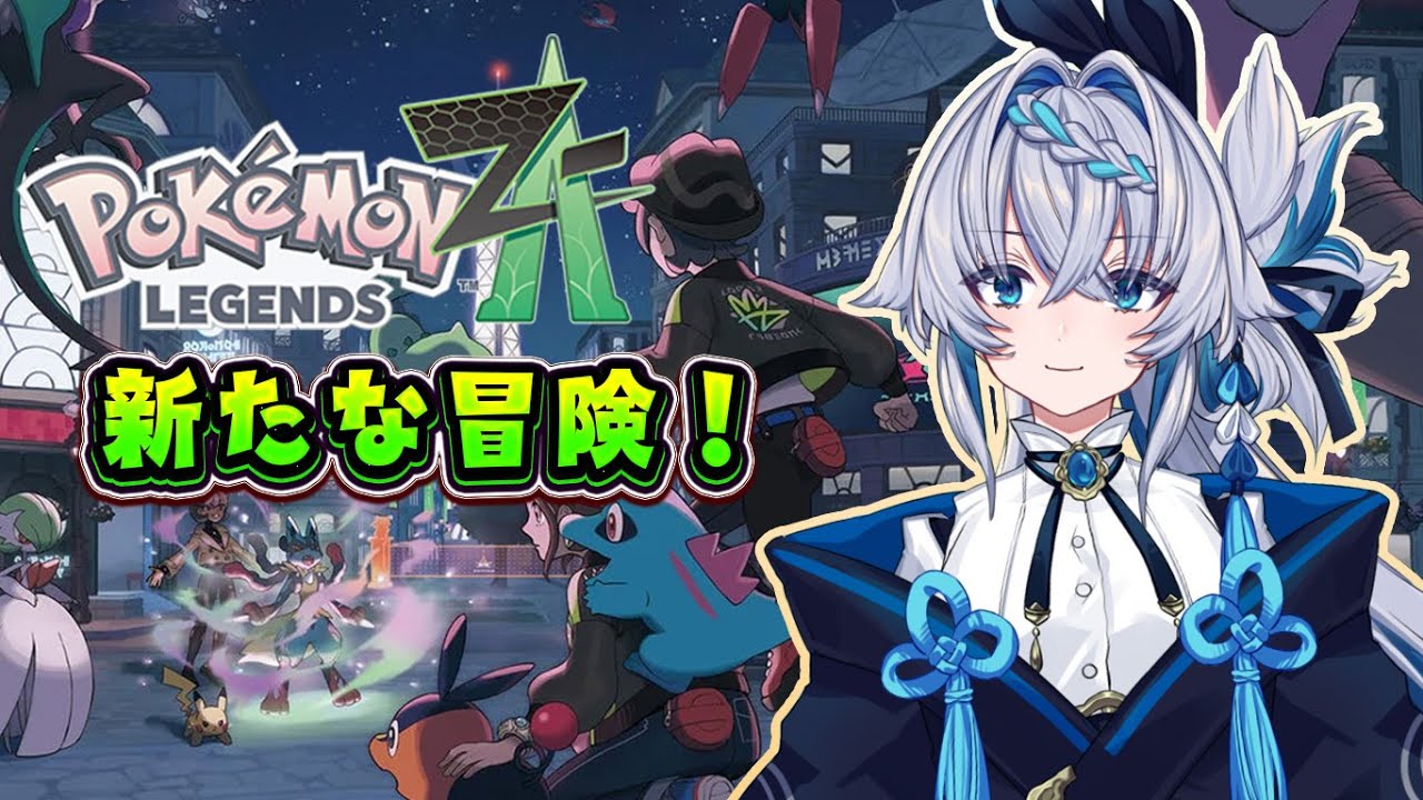 新しい冒険に行く#20【ポケモン】【Vtuber】