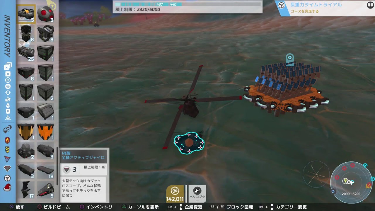 テラテック