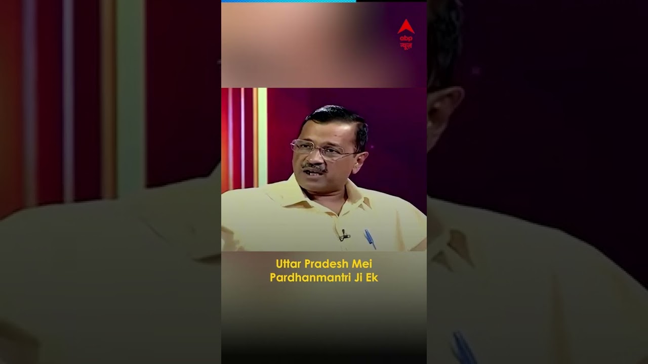 'Revdi Culture' पर Kejriwal जी का जबरदस्त जवाब #shorts #arvindkejriwal #revdi #aapdelhi