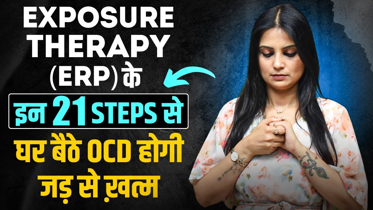 ERP Therapy for OCD at Home l ERP Therapy for OCD Intrusive Thoughts l Dr Kashika Jain