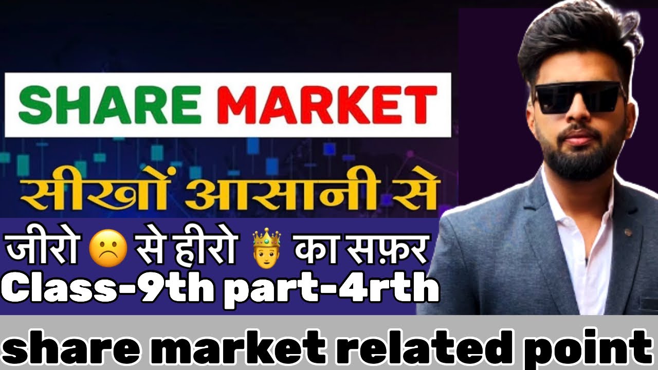 Share market related points of fundamental// Share Market सीखो आसान भाषा में | Class-9th 4rt part
