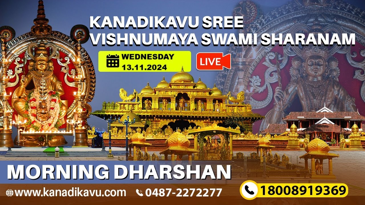 Kanadikavu  Sree Vishnumaya Kuttichathan Swami Temple Live Stream