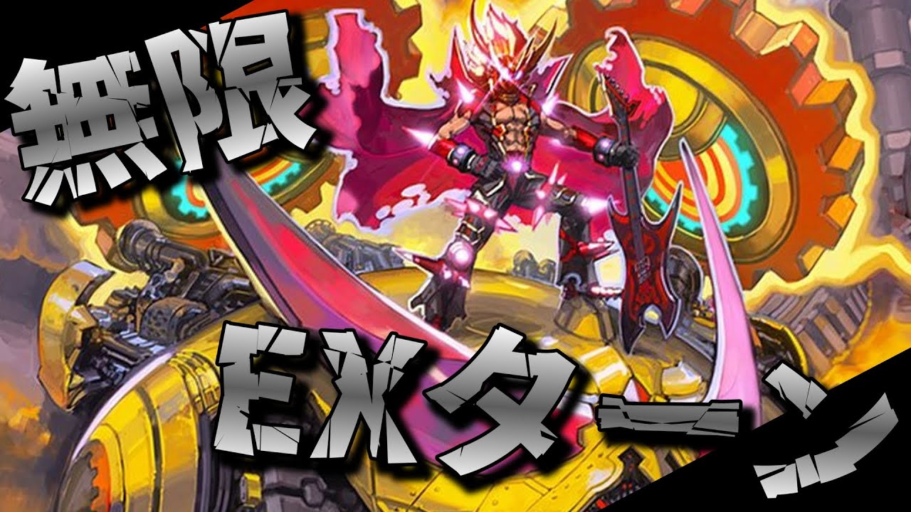 【デュエプレ】視聴者提供！「ヴェノミックハザード覇道」で無限エクストラターン！【配信切り抜き】