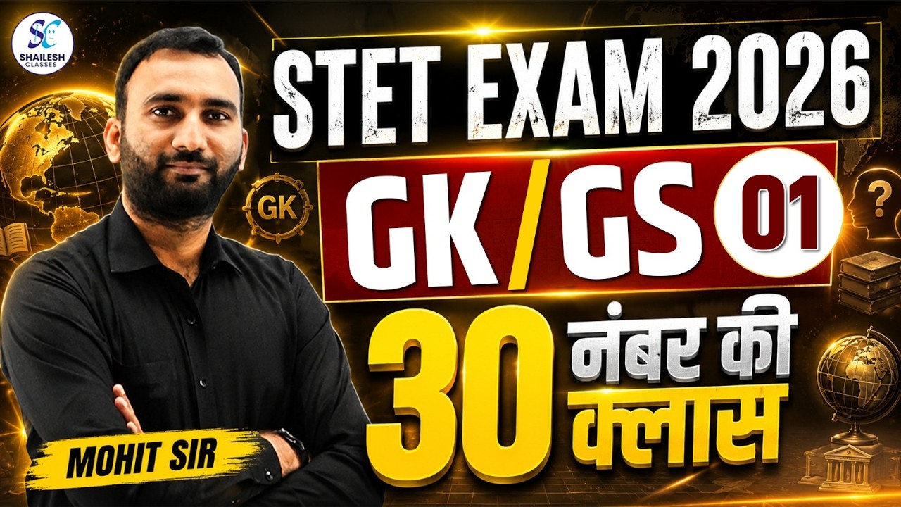 STET Exam 2026 / SUPER TET GK GS | 30 नंबर की क्लास #01 | Super TET GK/GS  2026 | Shailesh Classes