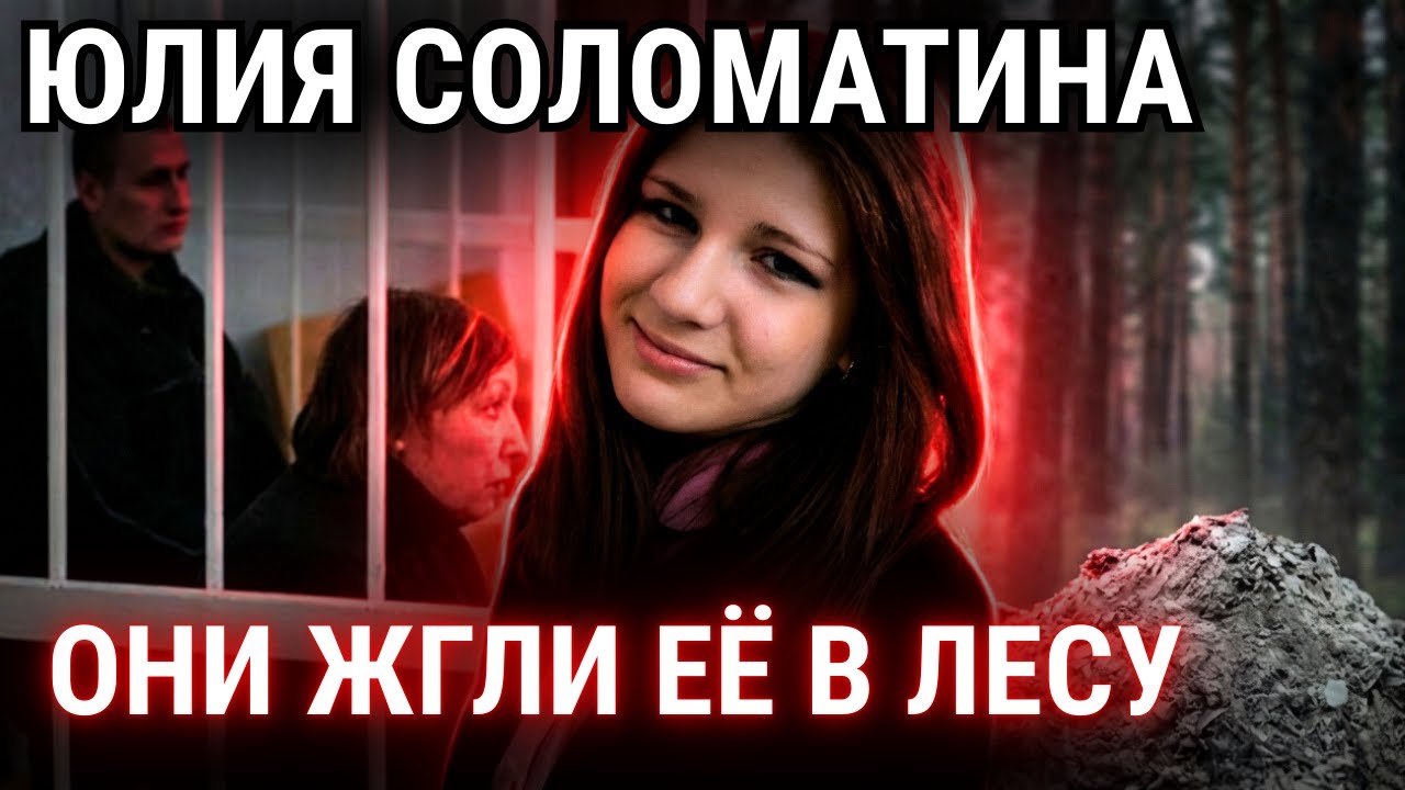 Они хотели стереть её существование: Громкое дело, которое потрясло всю Беларусь