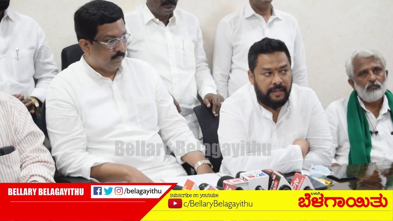 We are with Farmers | B.Nagendra, Ballari Rural MLA | Ballari | Bellary Belagayithu