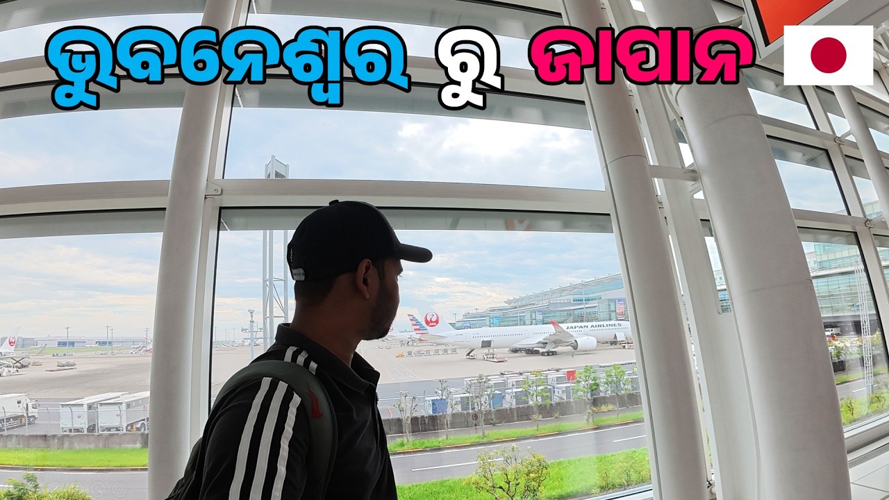 ଭୁବନେଶ୍ୱର ରୁ ଜାପାନ &mdash;  ଭବିଷ୍ୟତର ଦେଶ ଜାପାନ - Odisha to Japan Odia Vlog ! 🇯🇵✨