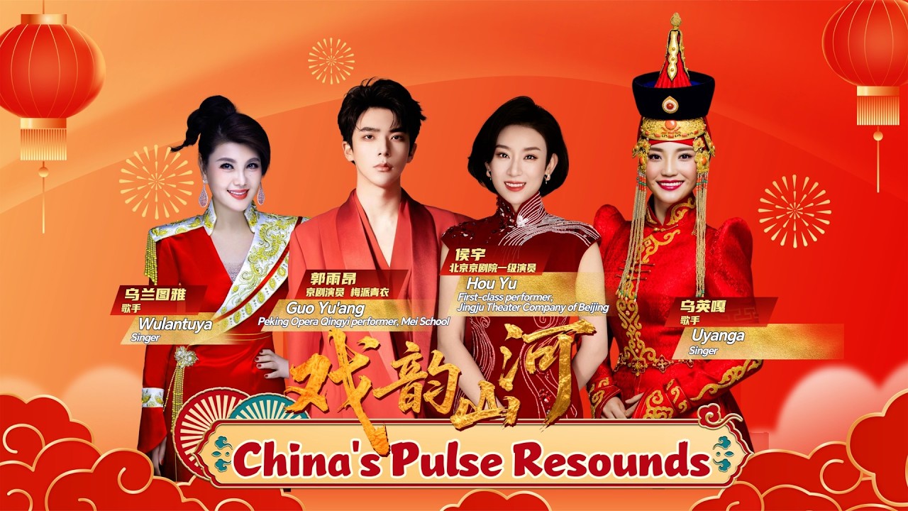China's Pulse Resounds: A song of history, culture and people's progress