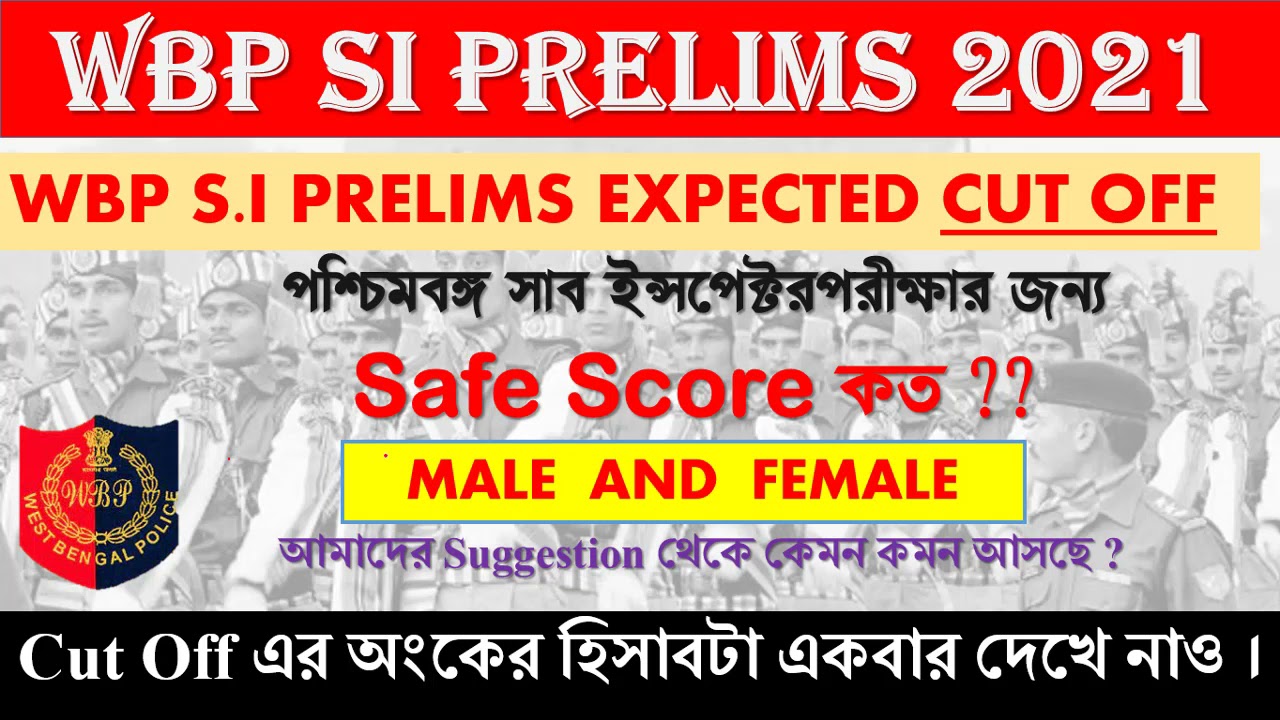 WBP SI EXPECTED CUT OFF MARKS !! #wbp_si  #WBP SI CUT OFF