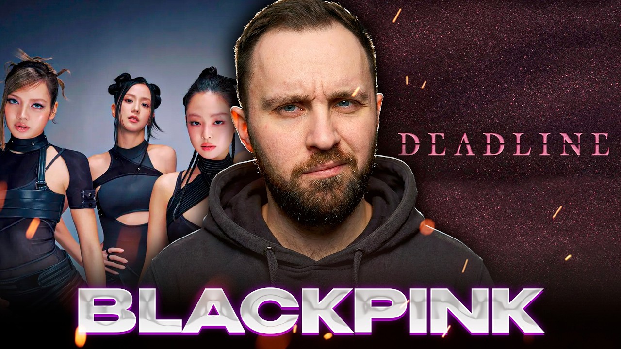 [ЭТО КОНЕЦ?] BLACKPINK - GO + Full album DEADLINE + Pink Venom // реакция на кпоп