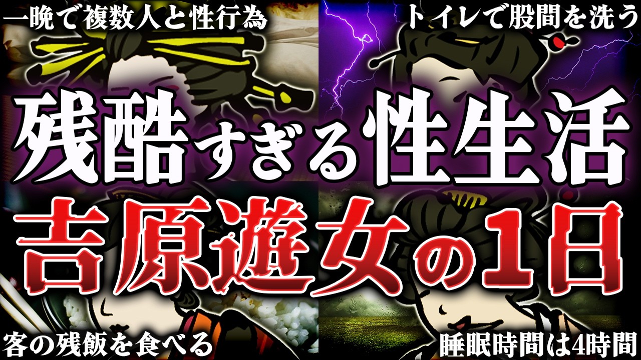 吉原遊女の1日ルーティン！食事から性生活まで吉原遊女の暮らしを徹底解説【べらぼう】