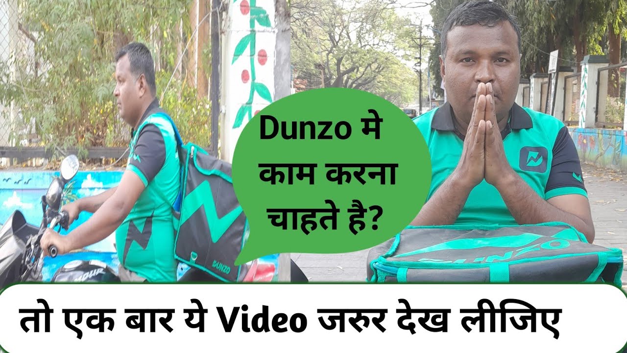 dunzo delivery job salary/dunzo delivery boy job apply online/dunzo joining process /dunzo job
