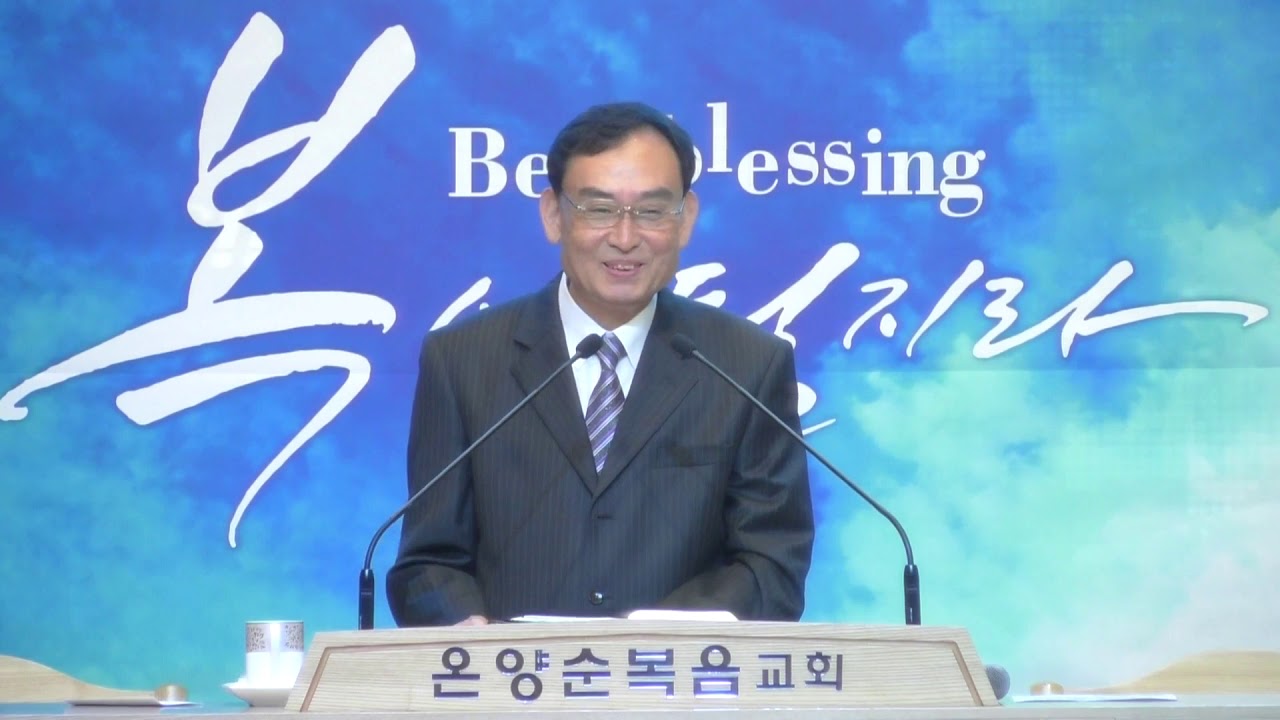 [완전한 데로 나아가라!!] 울산온양순복음교회 안봉규 목사님 2019.11.24