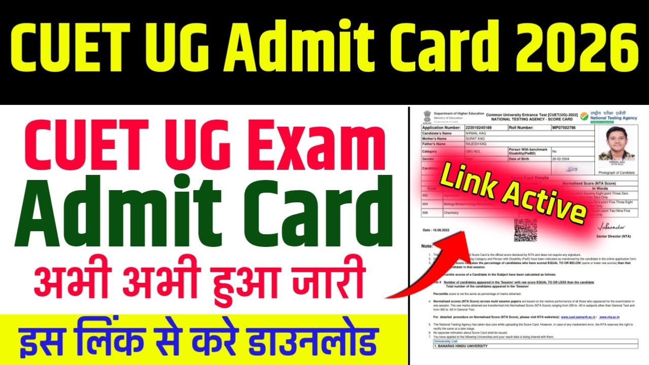 🔥CUET UG Admit Card Download 2026।🔴 CUET UG Admit Card Check Kaise Karen 2026