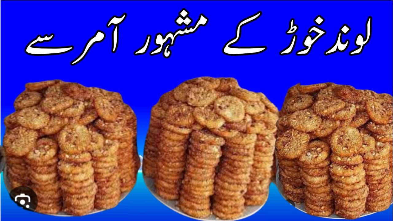 Lundkhwar || Lundkhwar Bazar || Lundkhwar Amrase || How to make sweets at home #viralvideo #viral