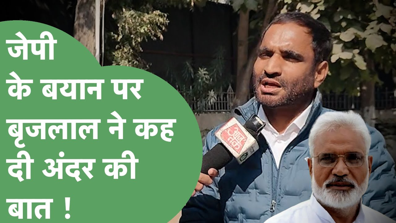 Rahul Gandhi से शिकायत करने पर Jaiprakash ने दिया जवाब, अब Brijlal ने क्या कहा ? | Haryana Tak