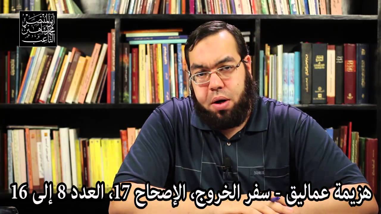 هزيمة عماليق - الحرب المقدسة  - أخلاق الحروب في الكتاب المقدس