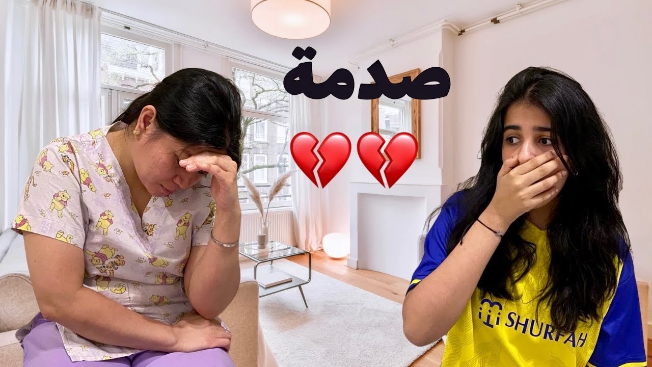 للأسف عاملتنا مريم لازم تسافر الفلبين من غير بنتها💔😔