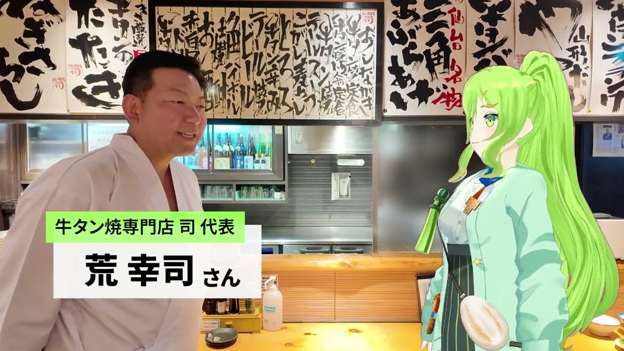 Vol.8『牛タン焼専門店 司 西口名掛丁店』｜光月ひかりの店舗紹介！