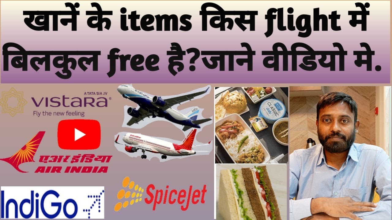 Free food in flight Air india Vistara Indigo | Indigo | Vistara | Air India | Flight