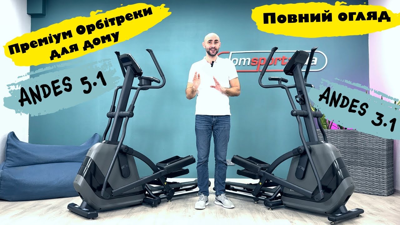 Який орбітрек вибрати Andes 3.1 чи 5.1? Повний огляд популярних орбітреків від бренда Horizon