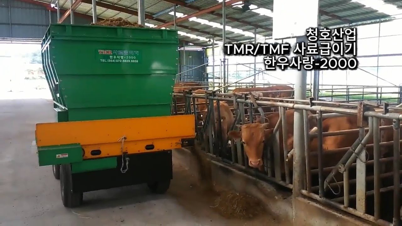 청호산업 TMR / TMF 사료급이기 한우사랑-2000 (보성 쾌상리)
