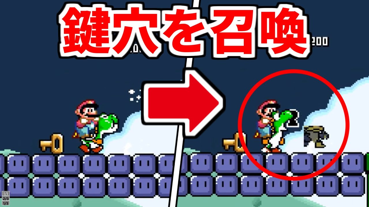 【TAS】遂に鍵穴と鍵を無理やり召喚してクリアする猛者が現れた【マリオワールド】