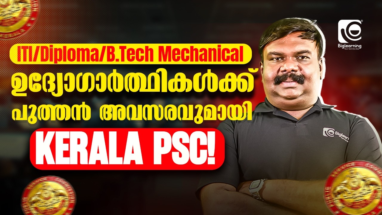 BLACKSMITH GR. II KERALA STATE WATER TRANSPORT | NOTIFICATION OUT 😍✅