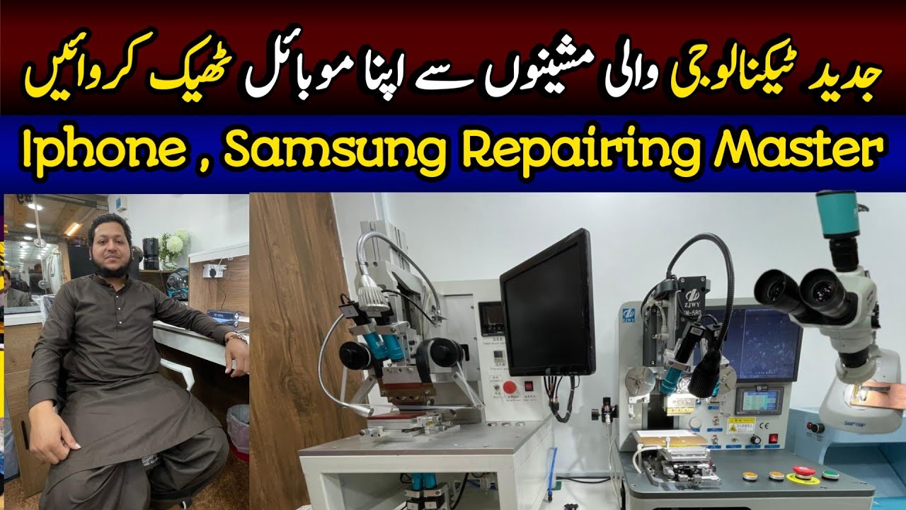 Iphone & Android Lcd Repair Master In Rawalpindi  | Cheap Mobile Repair Shop | Mobile Screen Repair