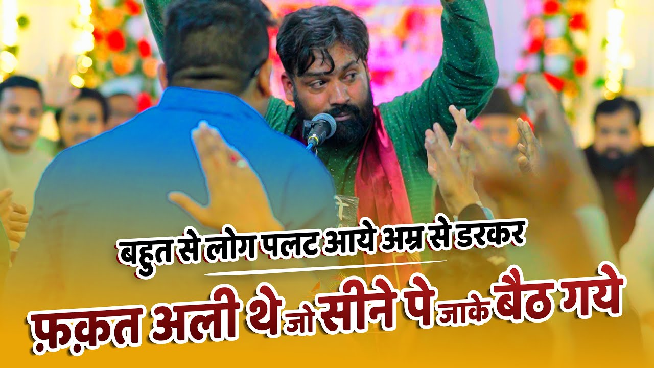 Shabroz Kanpuri | Hussain Day | Moqasda Anjuman Ansar-E-Husaini Reg Mubarakpur 2025