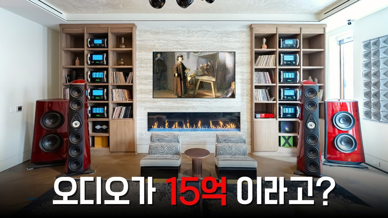 [오디오 월드투어 1탄 ✈️] 세계 최고 오디오 쇼룸 The House of Sound 가다 /뉴욕 매킨토시 그룹의 하이엔드 오디오 쇼 하우스