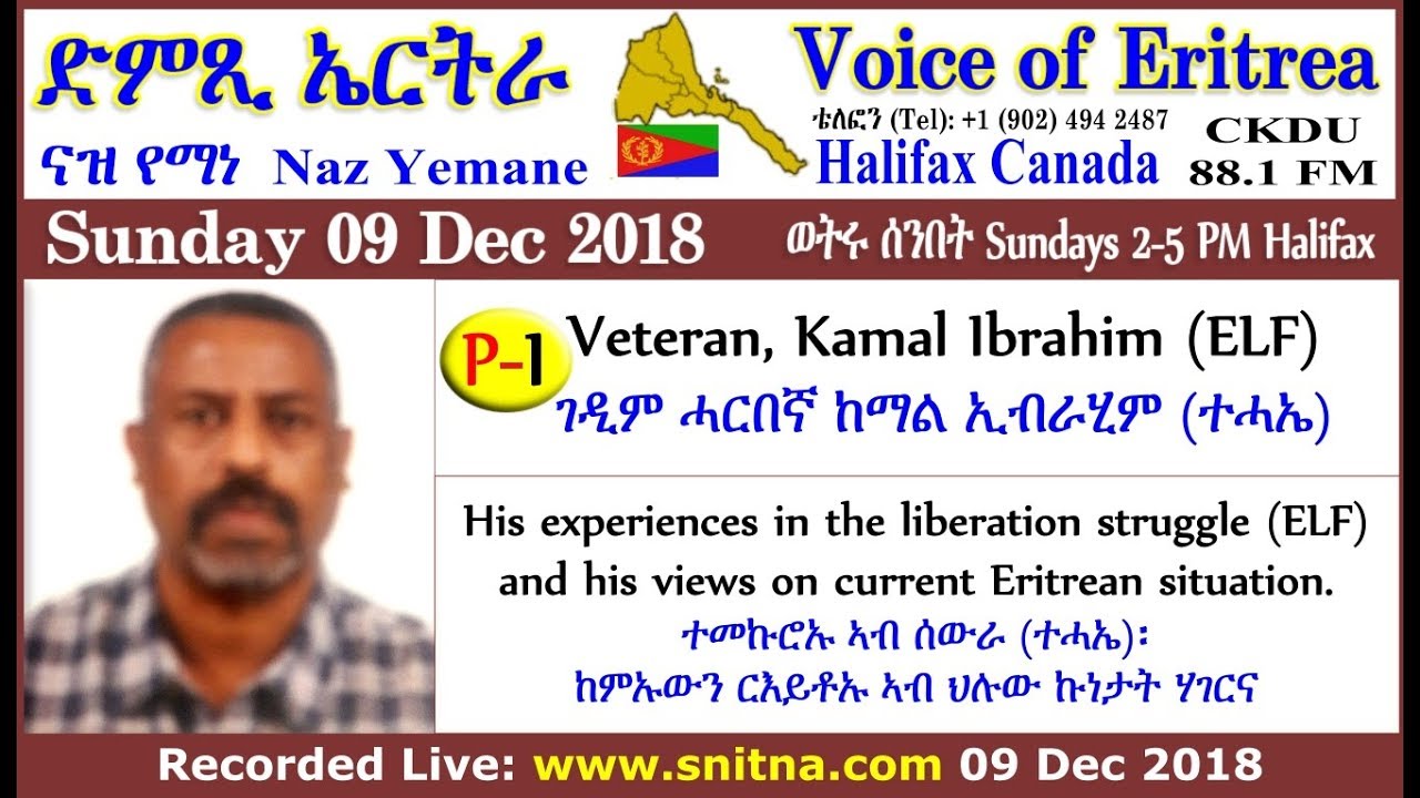 VOE - Naz Yemane (09 Dec 2018 show) - ዕላል ምስ ሓርበኛ ከማል ኢብራሂም (P-1)