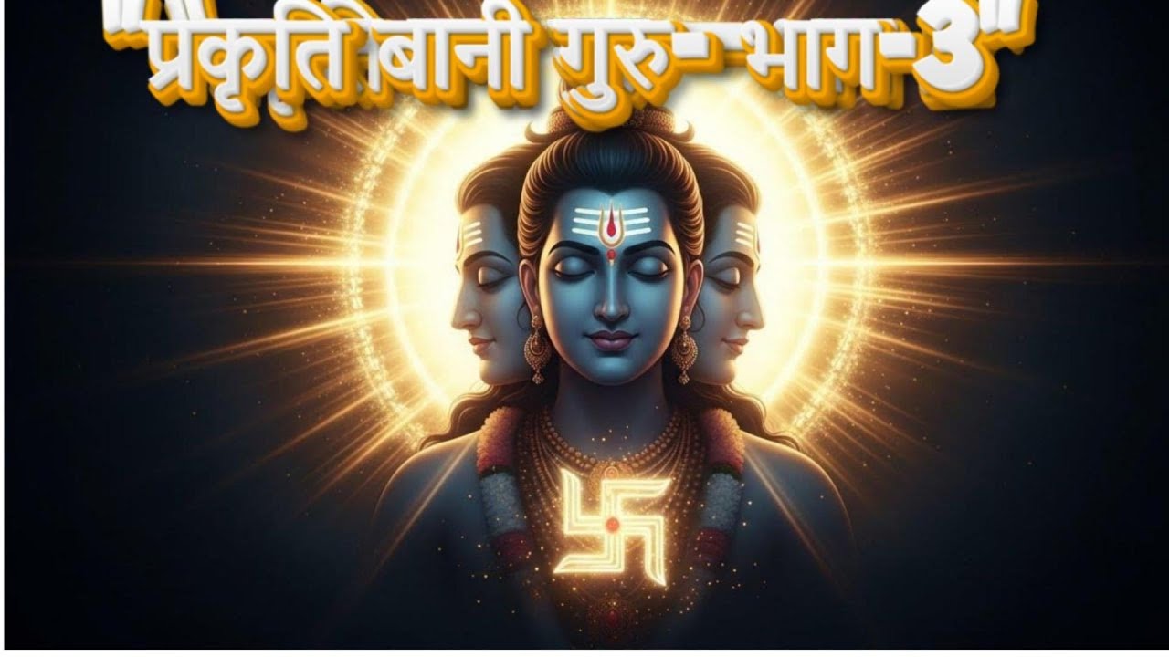 dattatrey maharaj ne insan ko nahi, inhe guru mana! part 3