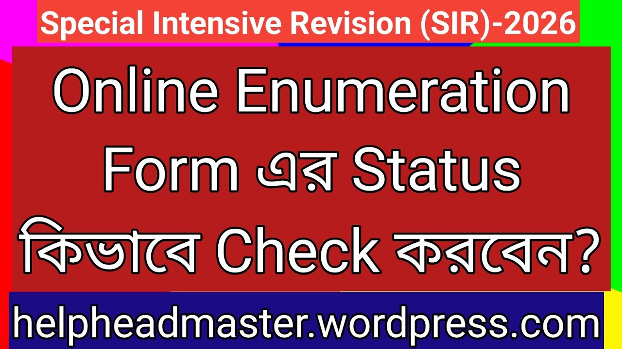 How to check online Enumeration form Status | Check online Enumeration Form Status