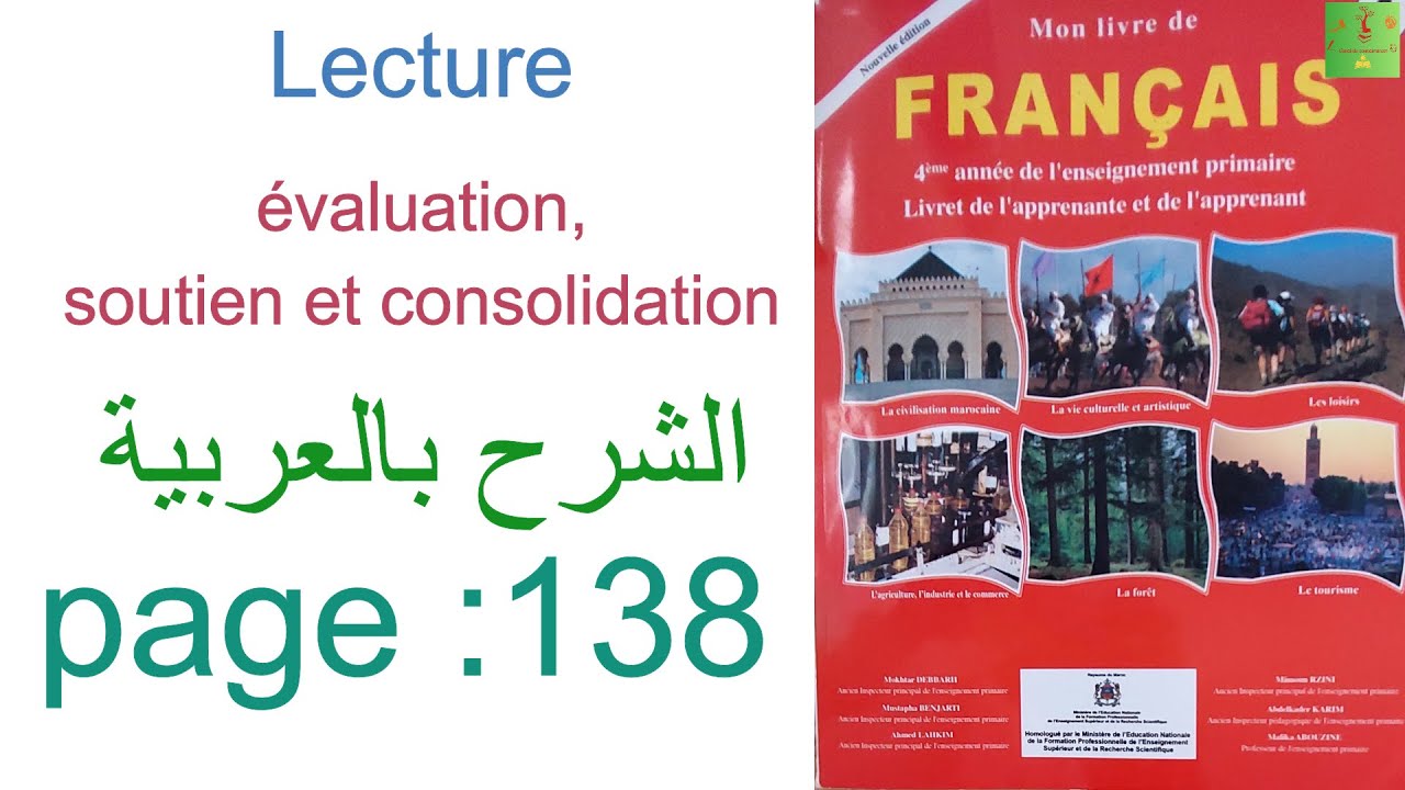 lecture/évaluation,soutien et consolidation/unité4semaine5/page138 الشرح بالعربية