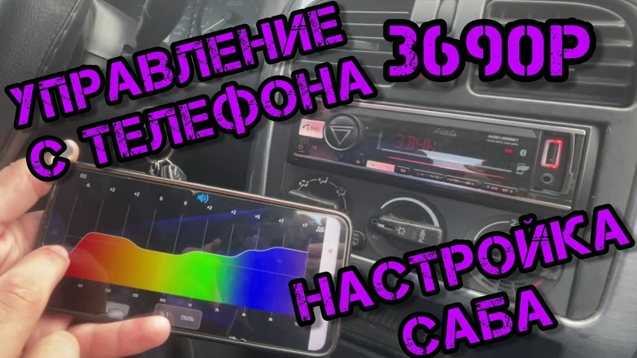 AMH-525BT - обзор на бюджетную магнитолу от компании AurA Sound Equipment