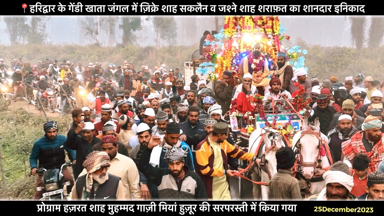 Haridwar Ke Jungle Mein Hazrat Shah Ghazi Miyan Huzoor ka Islahi Daura #shot #documentary