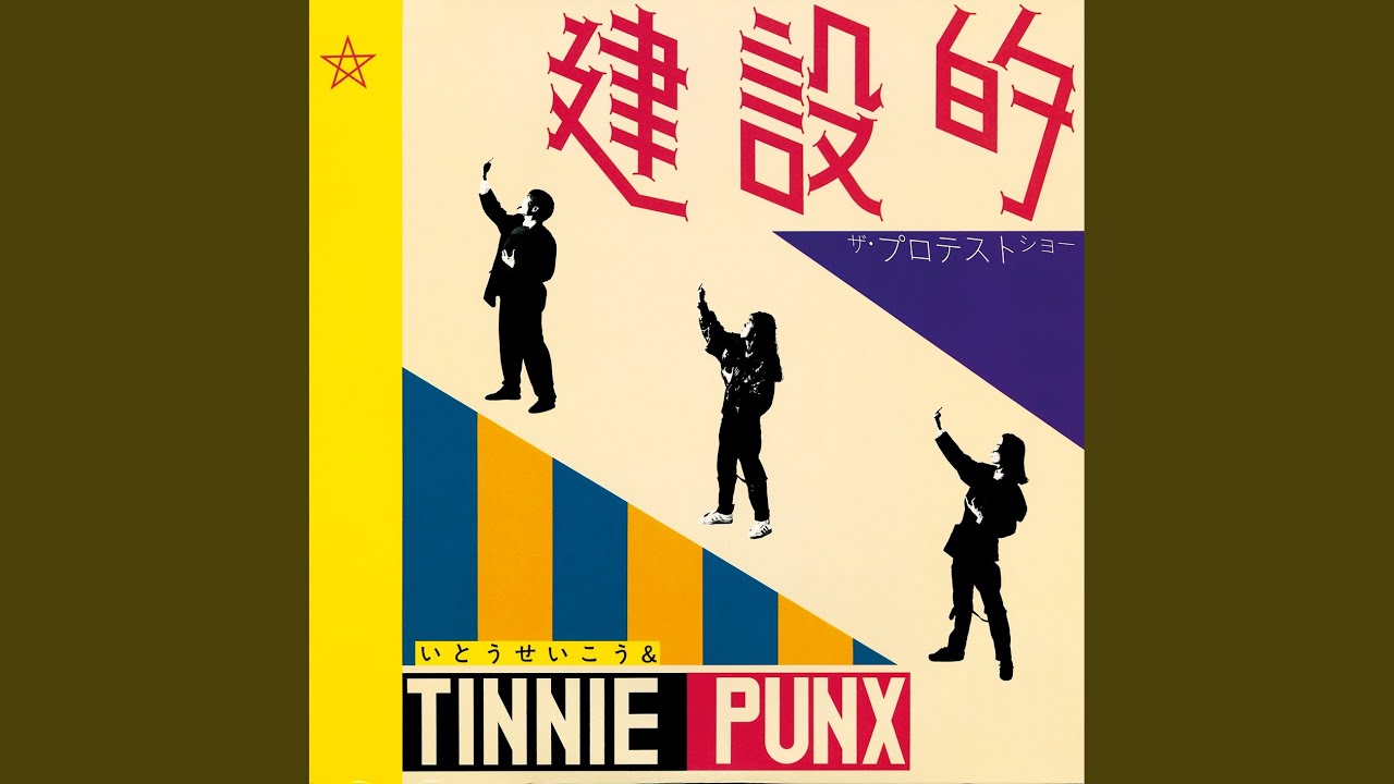 俺の背中に火をつけろ!!