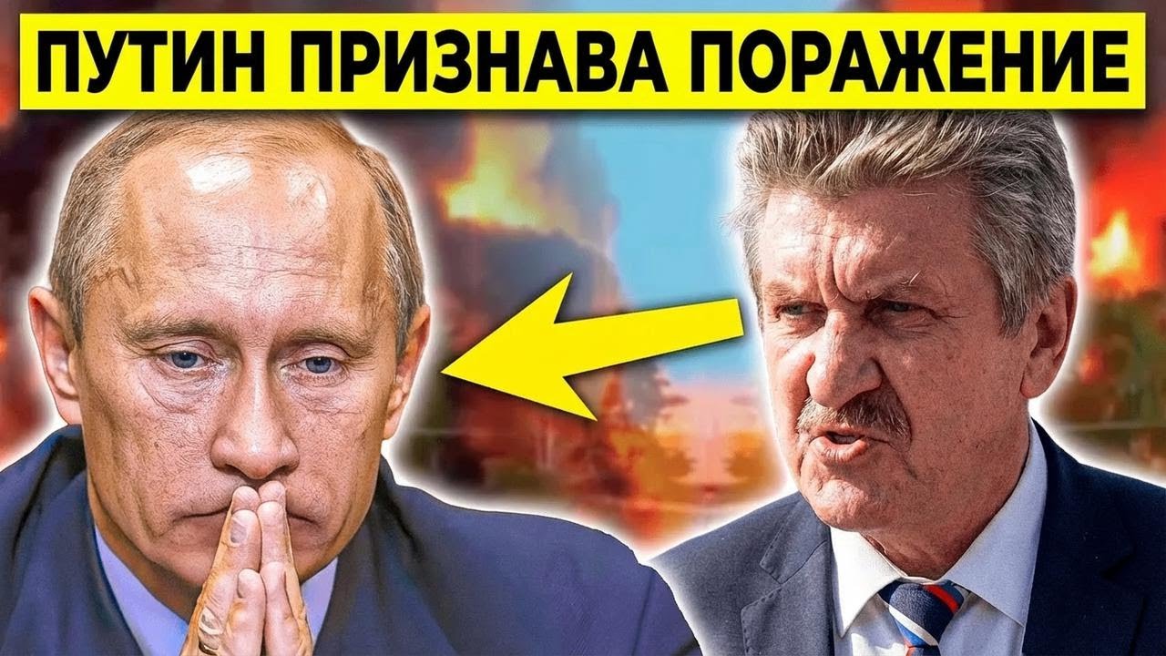 Руски политик настоява Путин да се предаде