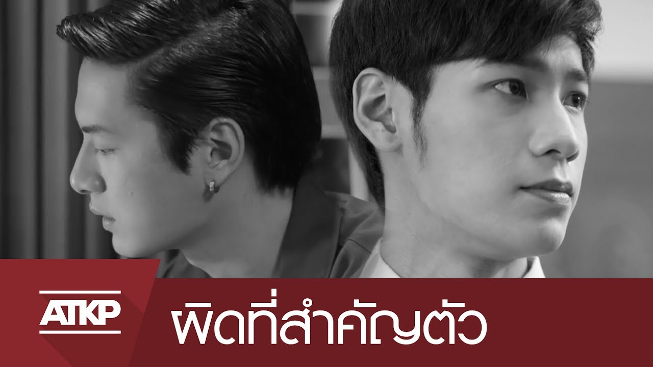 [ENG SUB] OPV | ผิดที่สำคัญตัว (Cover Ver.) | อาทิตย์ก้องภพ SOTUS THE SERIES