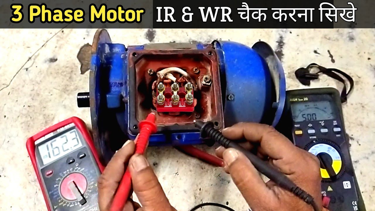 3 Phase Motor IR & WR Testing | IR and WR test क्यू किया जाता हे !