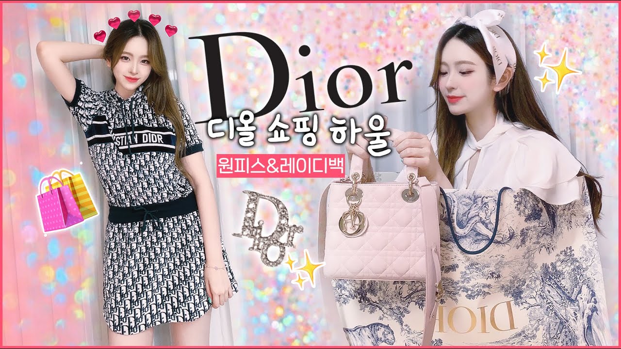 (Eng) DIOR HAUL💰 오랜만에 소비요정..!💸 블핑 지수 원피스 & 핑크색 디올 레이디백 하울👜💕(말많음!!)
