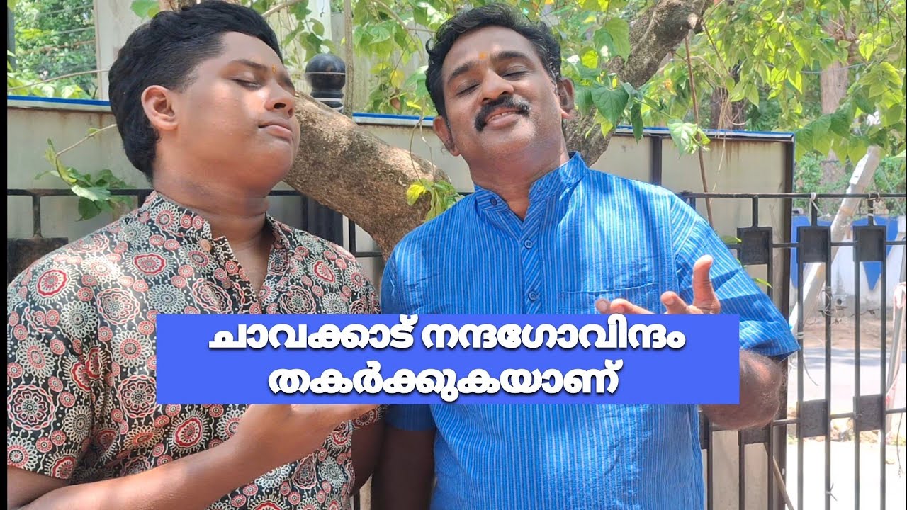 Nandhagovindam bajans chavakkad part 2