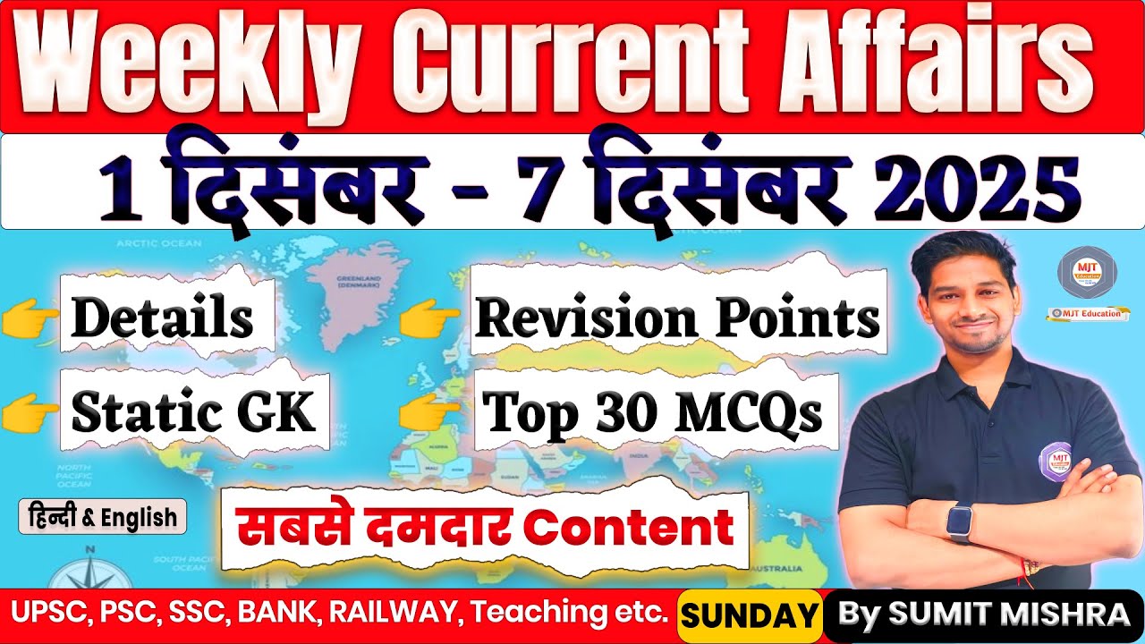 1-7 December 2025 Weekly Current Affairs | MJT Education Current Affairs in  Hindi and English