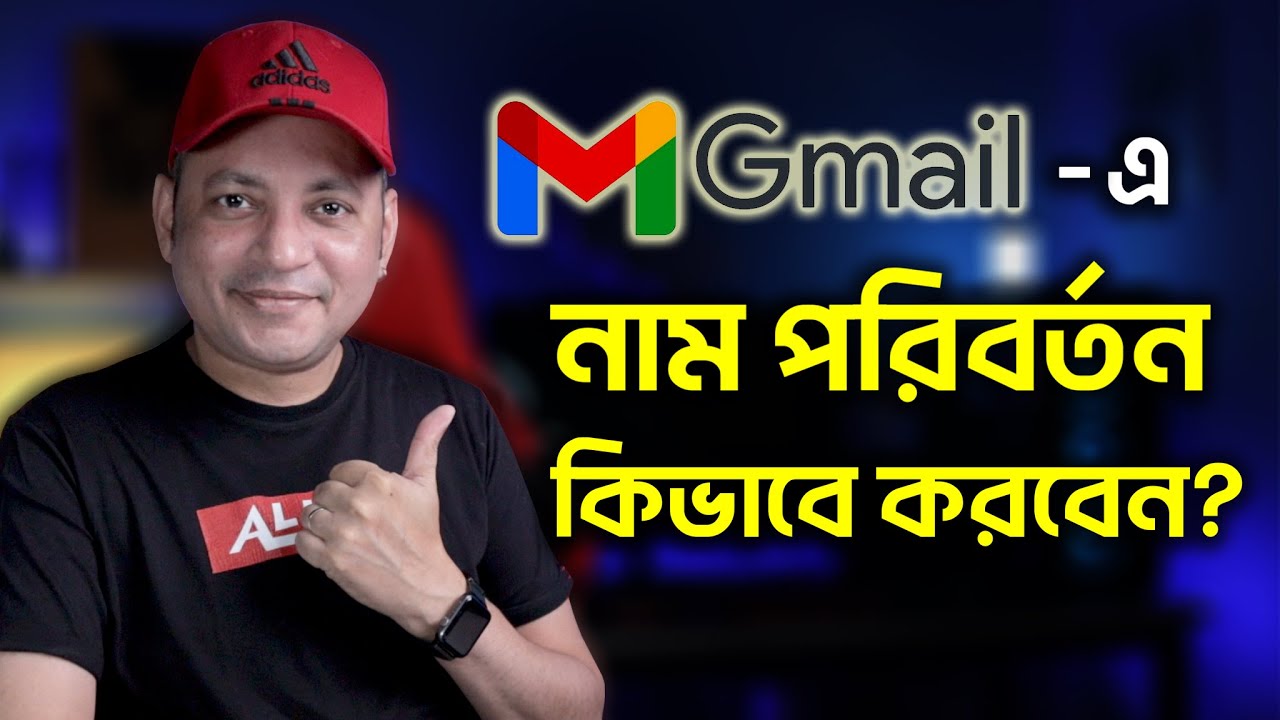 Gmail এ নাম পরিবর্তন করুন | Change Name In Gmail Account | Imrul Hasan Khan