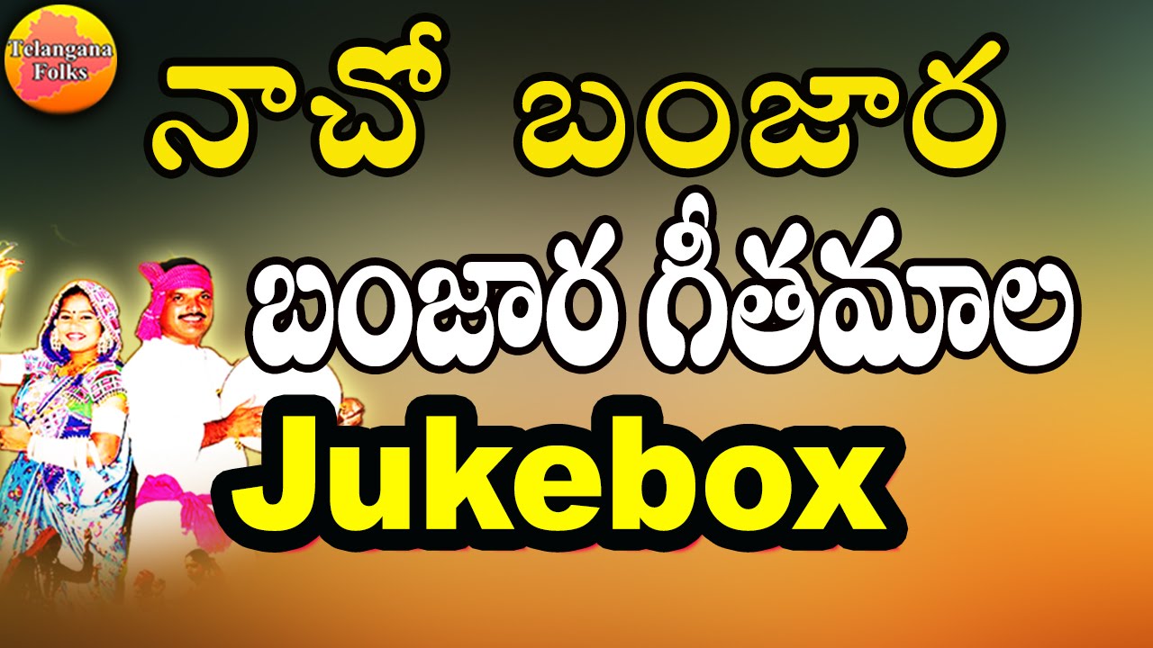 Nacho Banjara | Lambadi Songs | Banjara Lambadi Songs | Lambadi Folk Songs | Lambadi Dj Songs