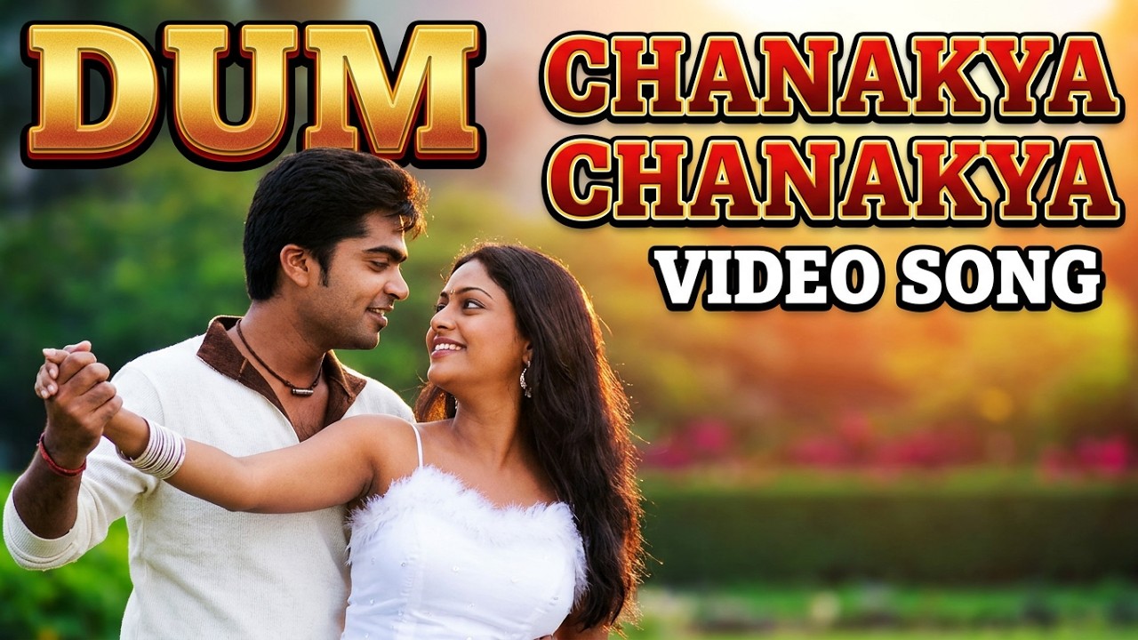 Chanakya Chanakya | Dum Movie Video Song | Simbu | Deva